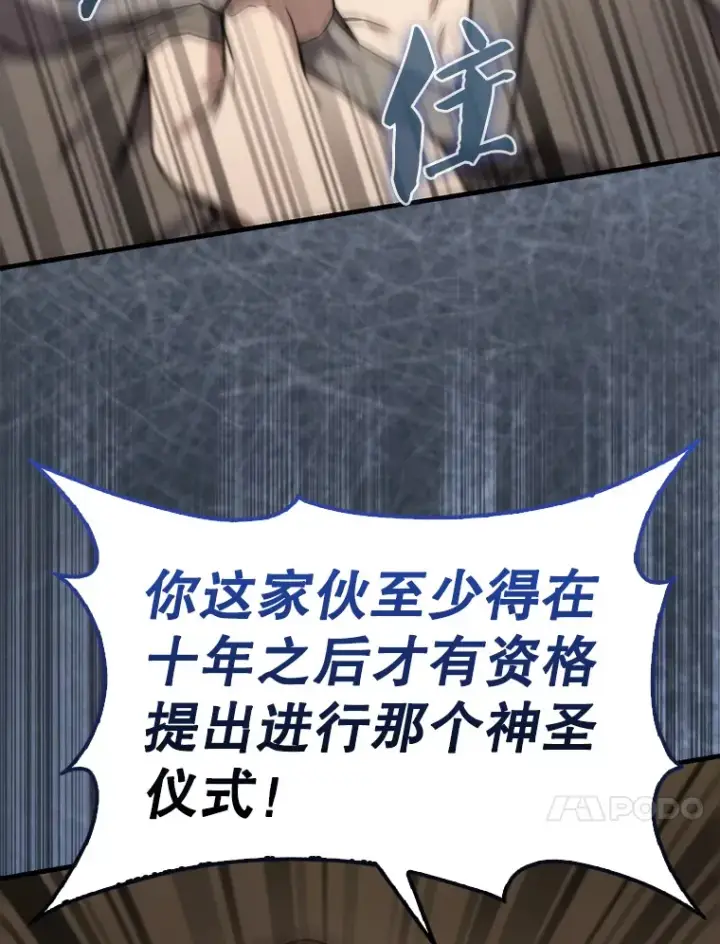 漫画《配角太强了》9.挑战教官第42张图