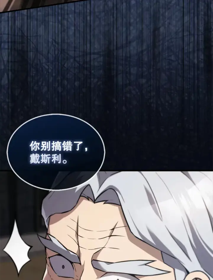 漫画《配角太强了》9.挑战教官第44张图