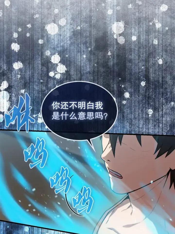 漫画《配角太强了》9.挑战教官第64张图