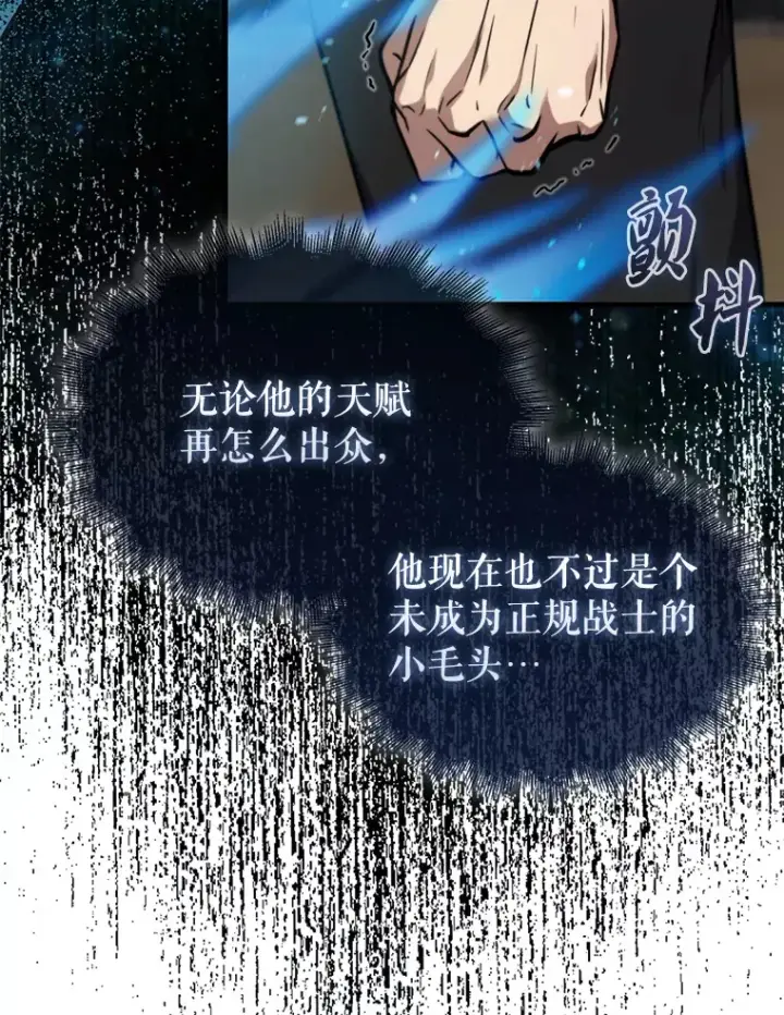 漫画《配角太强了》9.挑战教官第74张图