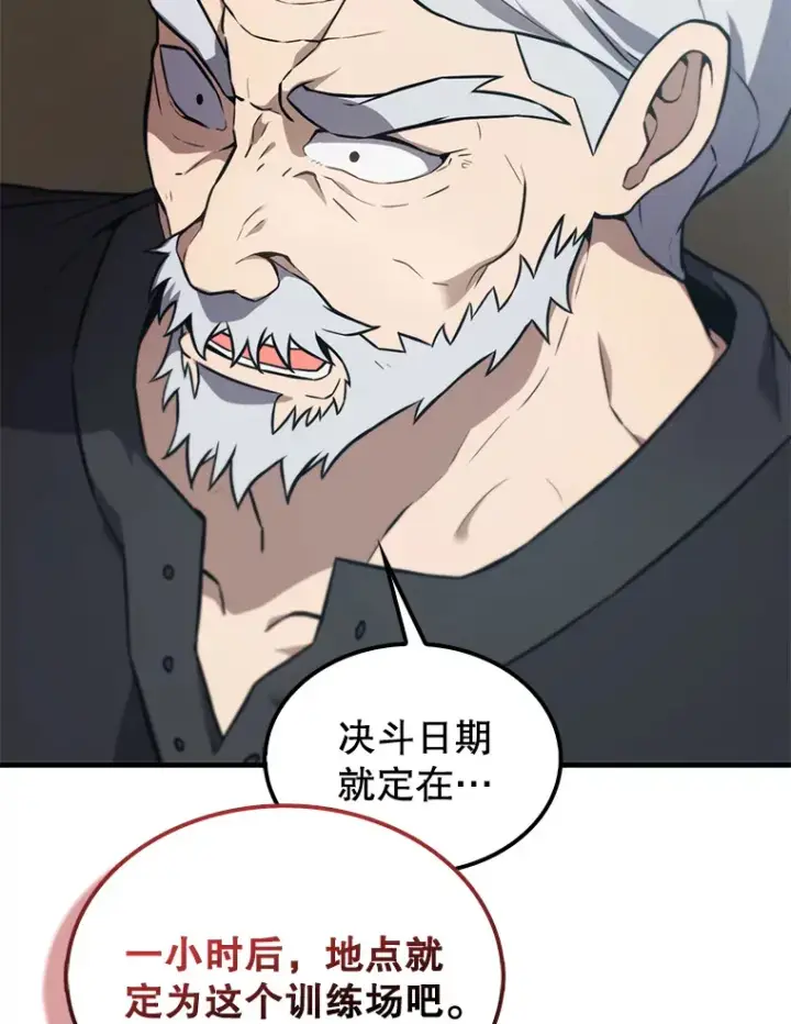 漫画《配角太强了》9.挑战教官第76张图