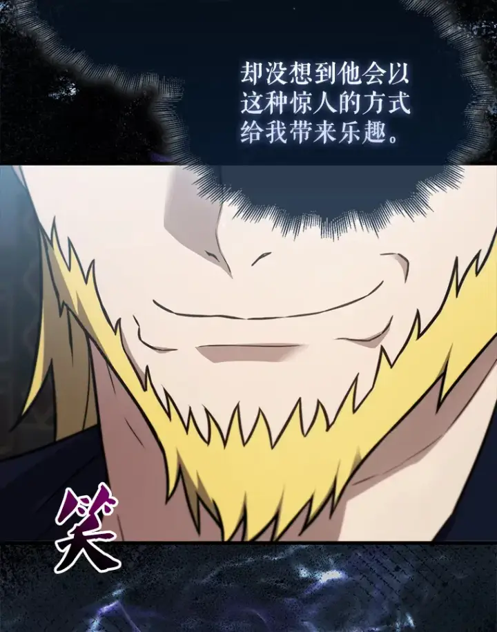 漫画《配角太强了》9.挑战教官第89张图