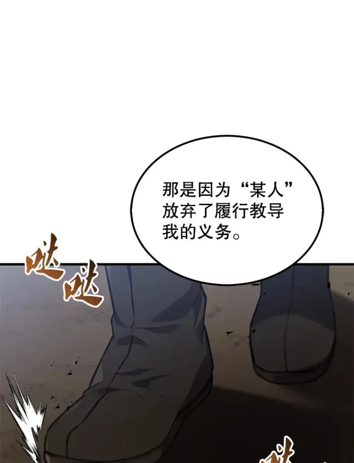 漫画《配角太强了》9.挑战教官第9张图