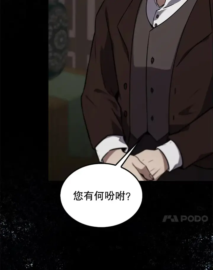 漫画《配角太强了》9.挑战教官第91张图