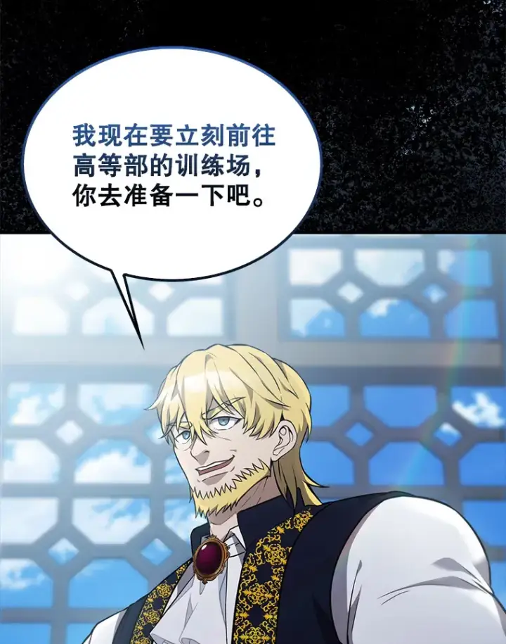 漫画《配角太强了》9.挑战教官第92张图