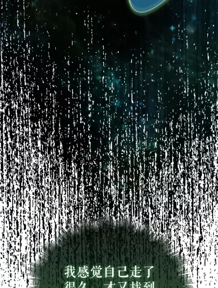 漫画《配角太强了》13.斗神标识第12张图