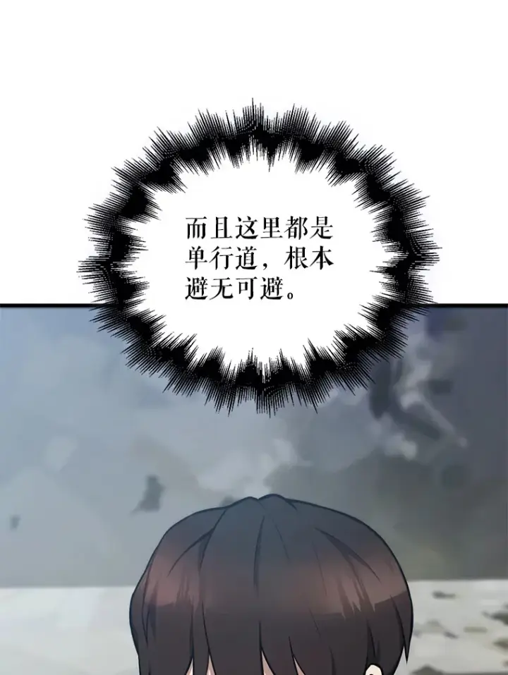 漫画《配角太强了》13.斗神标识第15张图