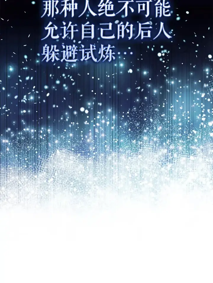 漫画《配角太强了》13.斗神标识第25张图