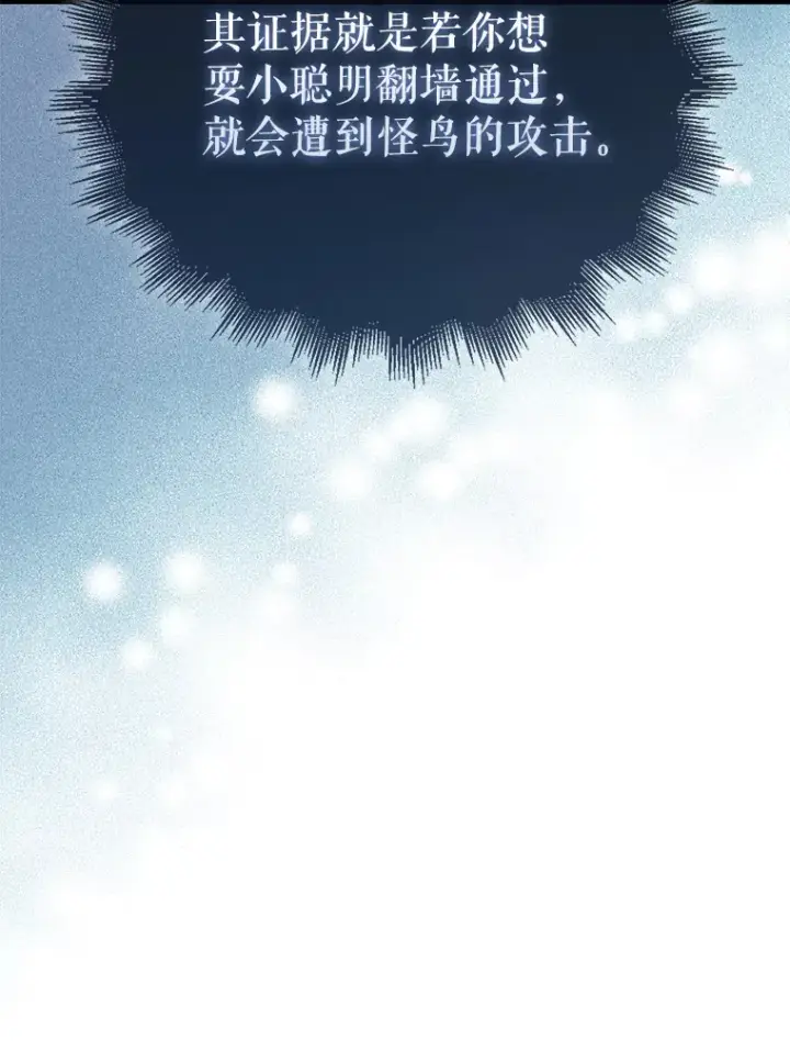 漫画《配角太强了》13.斗神标识第29张图