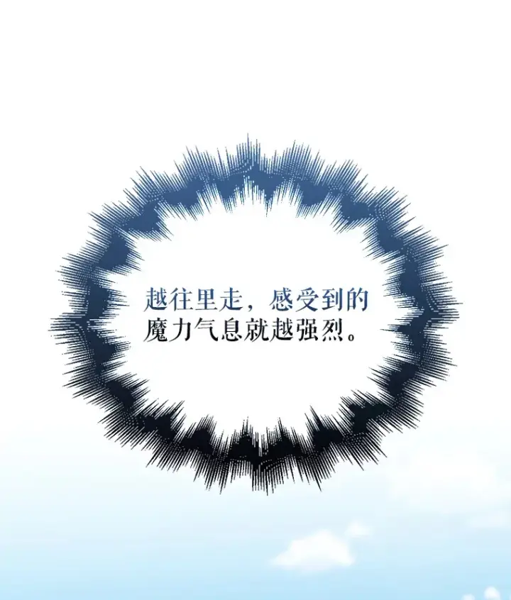漫画《配角太强了》13.斗神标识第40张图