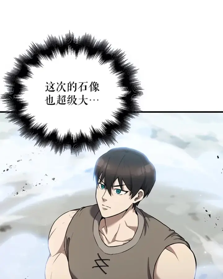 漫画《配角太强了》13.斗神标识第51张图