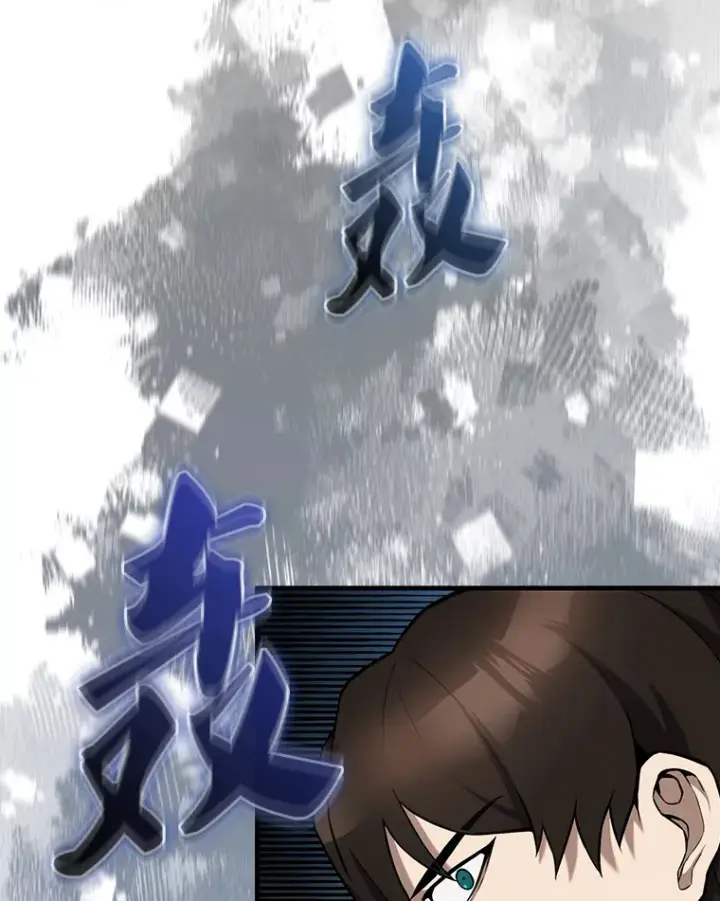 漫画《配角太强了》13.斗神标识第53张图
