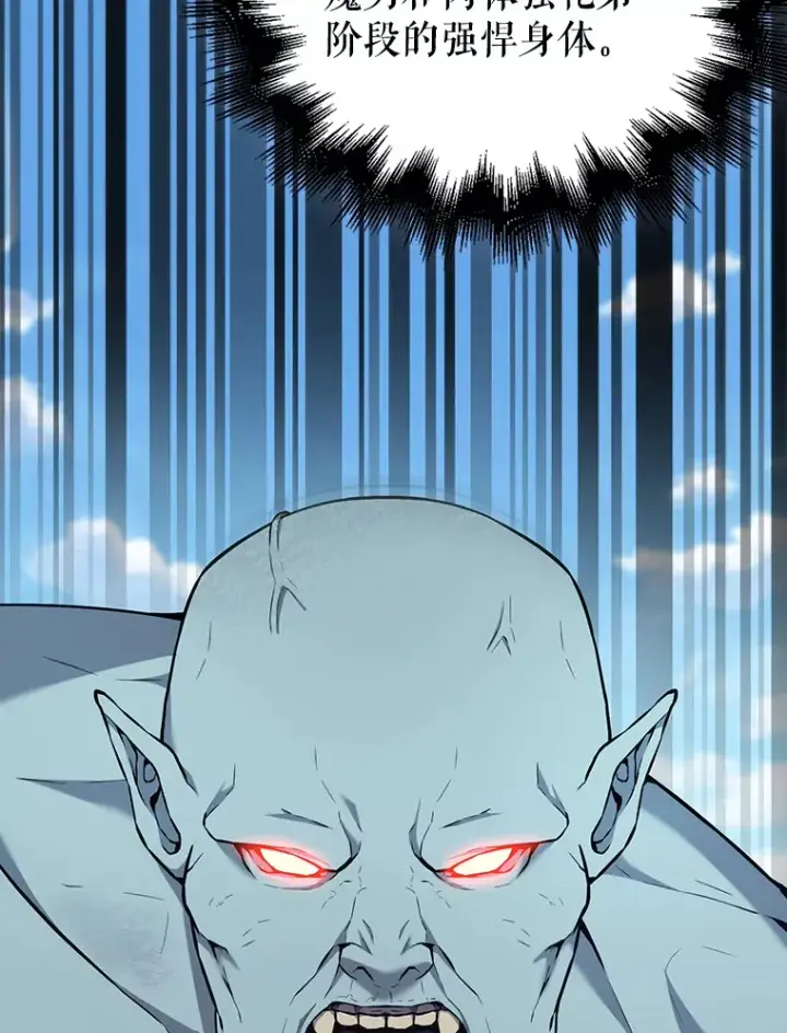 漫画《配角太强了》13.斗神标识第61张图