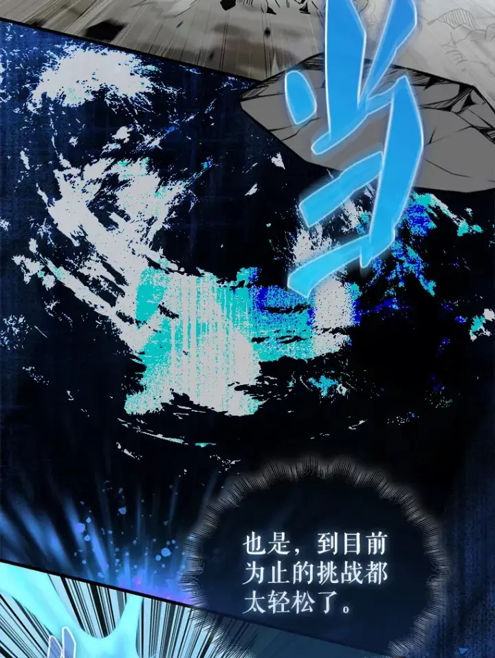 漫画《配角太强了》13.斗神标识第76张图