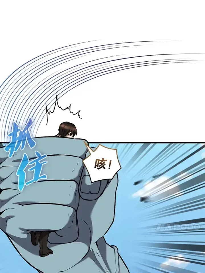 漫画《配角太强了》13.斗神标识第84张图