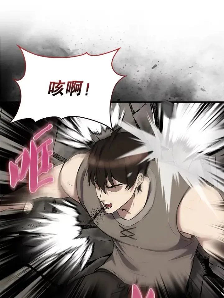 漫画《配角太强了》13.斗神标识第89张图