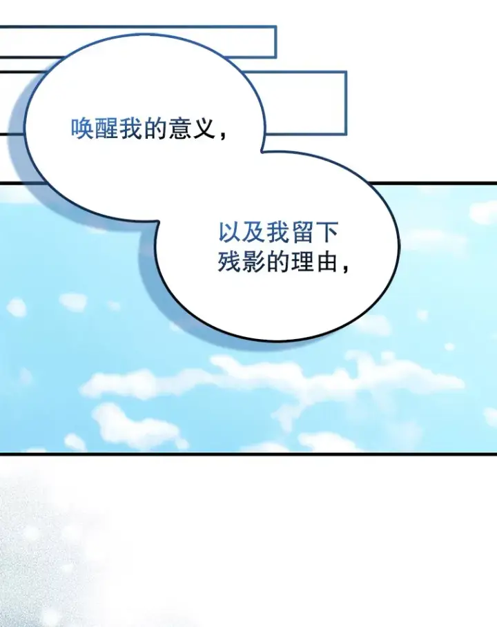 漫画《配角太强了》15.十岁斗神第10张图