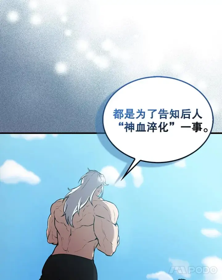 漫画《配角太强了》15.十岁斗神第11张图