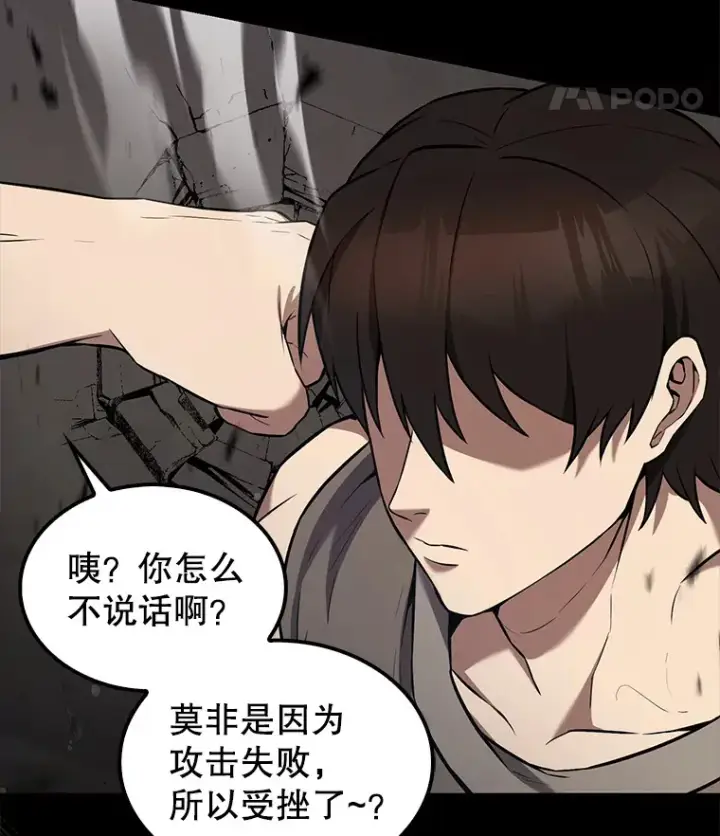 漫画《配角太强了》15.十岁斗神第114张图