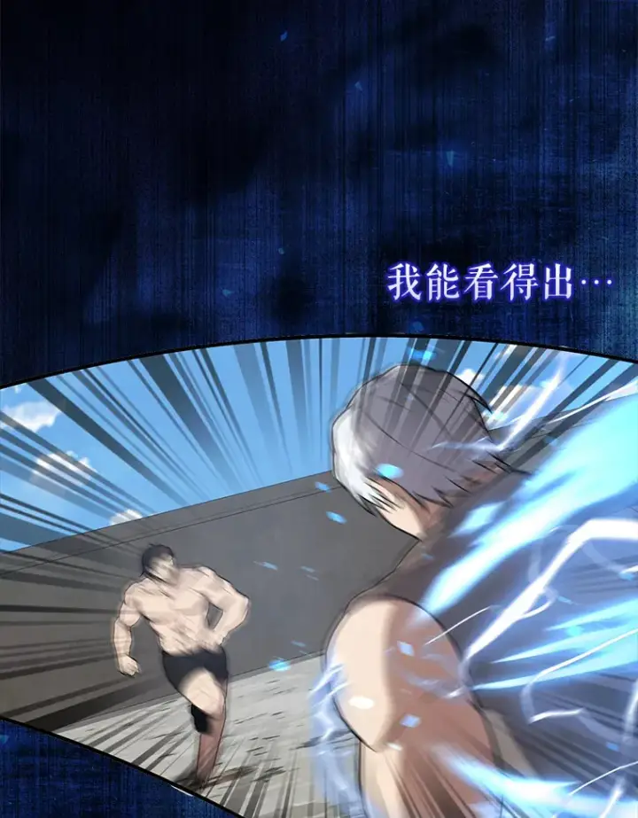 漫画《配角太强了》15.十岁斗神第120张图