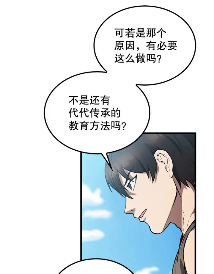 漫画《配角太强了》15.十岁斗神第14张图