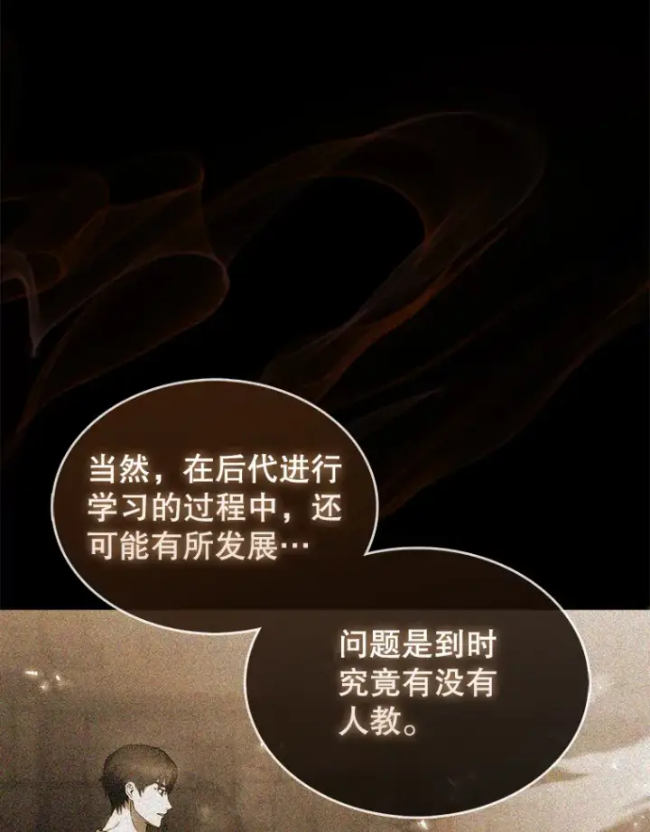 漫画《配角太强了》15.十岁斗神第19张图