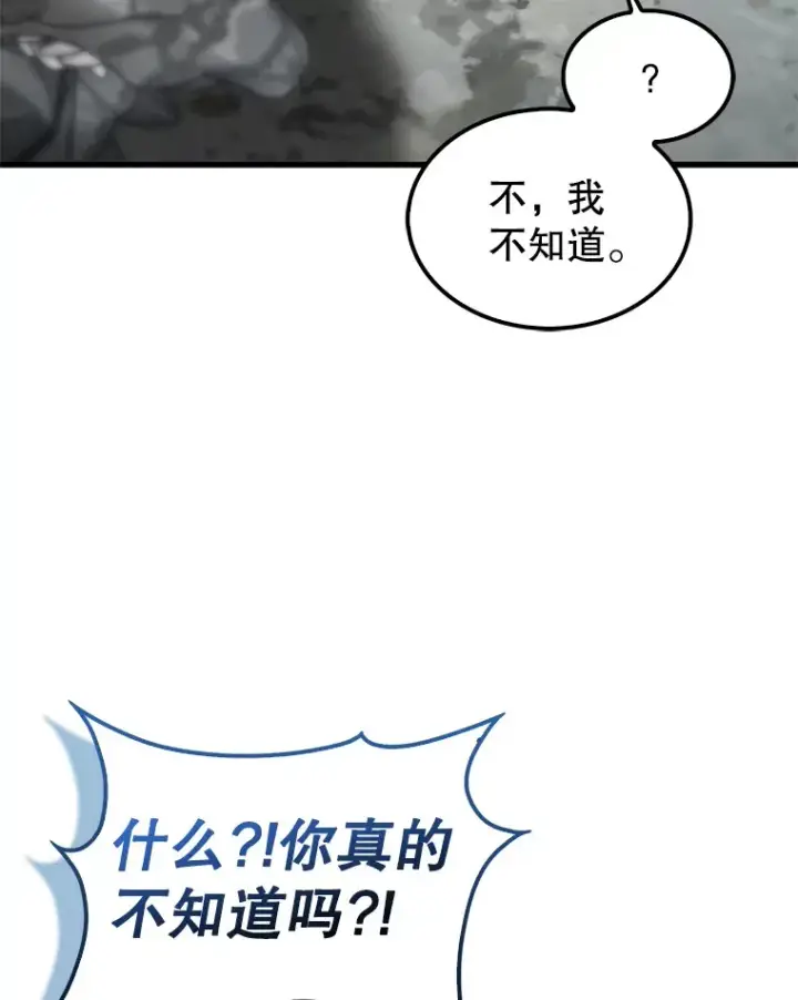 漫画《配角太强了》15.十岁斗神第2张图