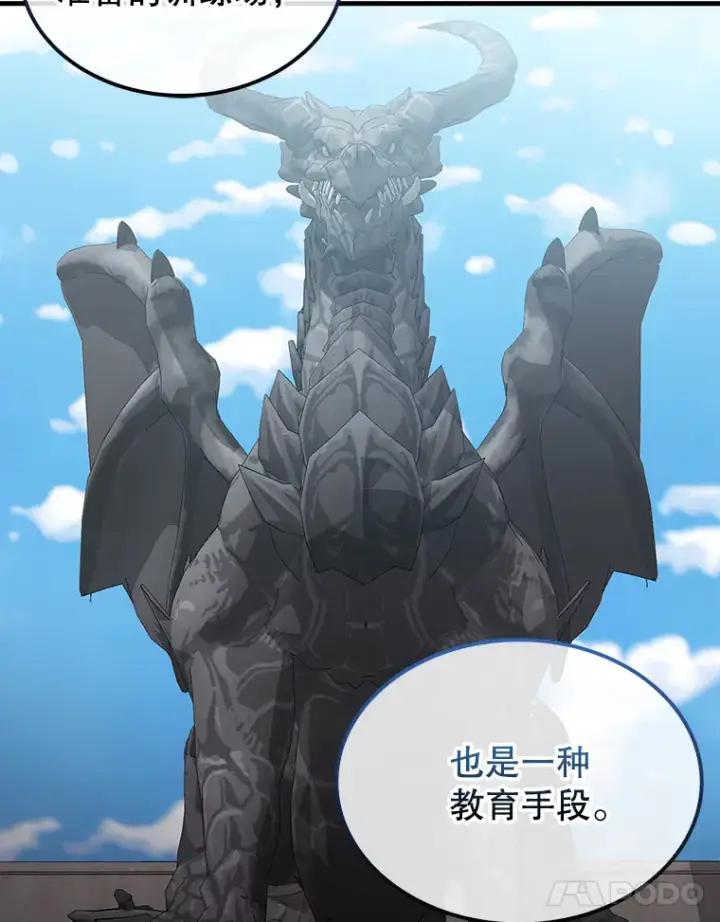 漫画《配角太强了》15.十岁斗神第22张图