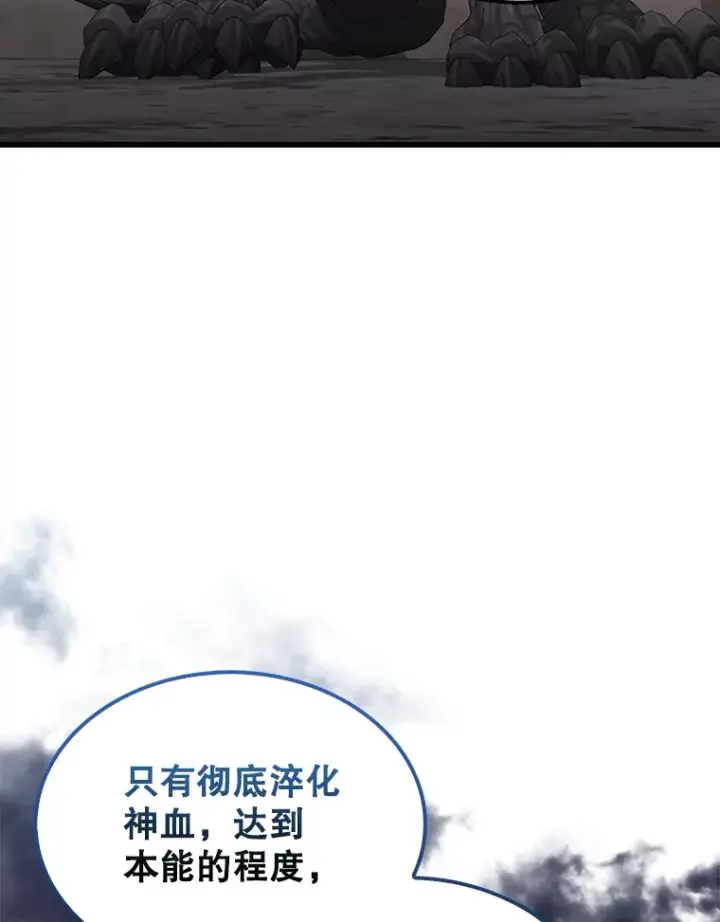 漫画《配角太强了》15.十岁斗神第23张图