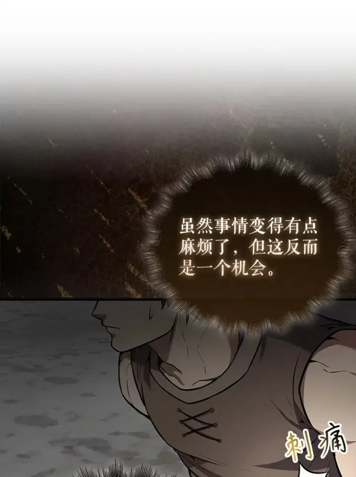 漫画《配角太强了》15.十岁斗神第26张图