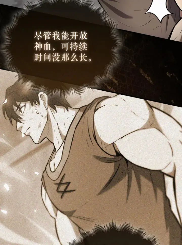 漫画《配角太强了》15.十岁斗神第27张图