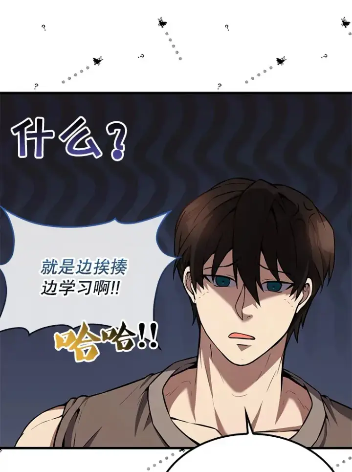 漫画《配角太强了》15.十岁斗神第33张图