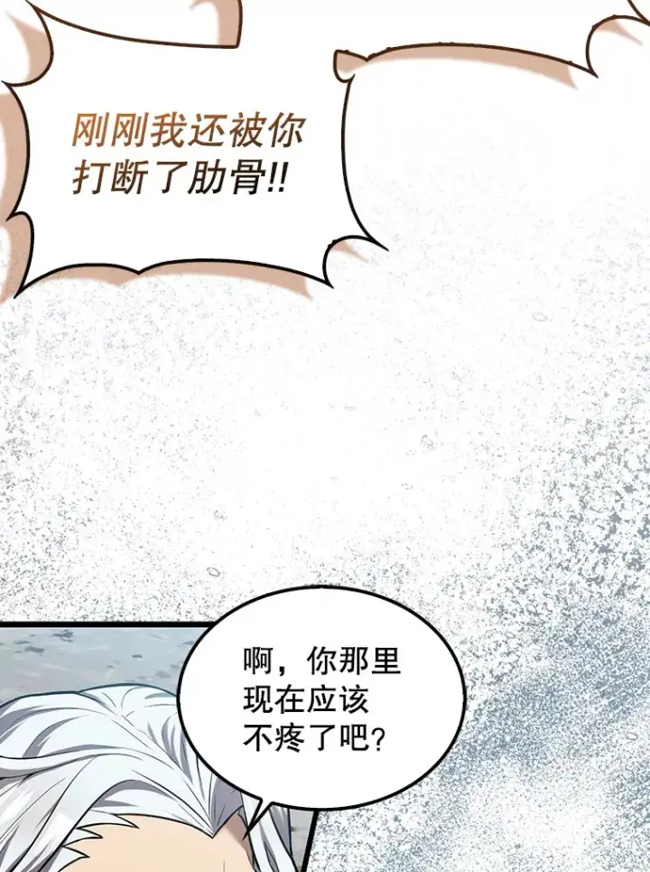 漫画《配角太强了》15.十岁斗神第36张图