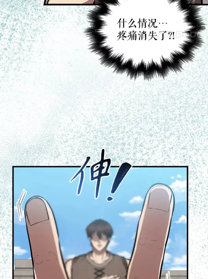 漫画《配角太强了》15.十岁斗神第38张图