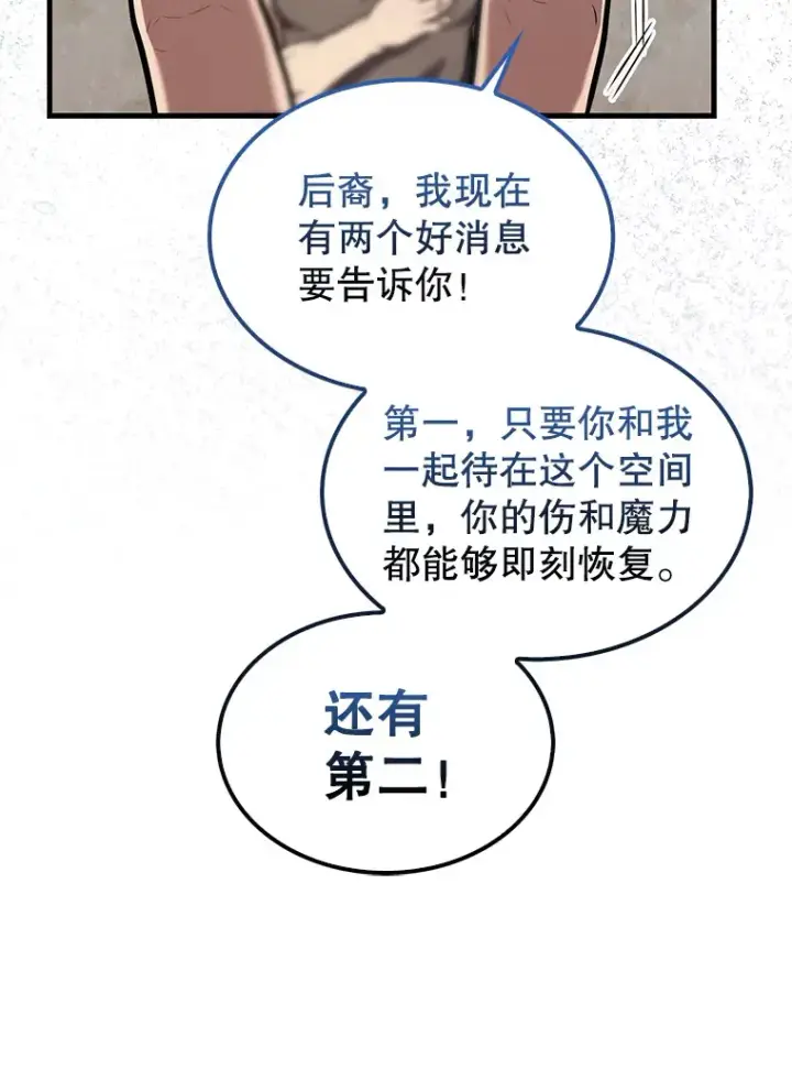 漫画《配角太强了》15.十岁斗神第39张图