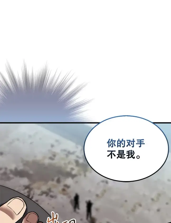 漫画《配角太强了》15.十岁斗神第40张图