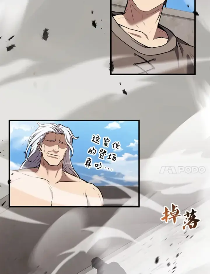 漫画《配角太强了》15.十岁斗神第44张图