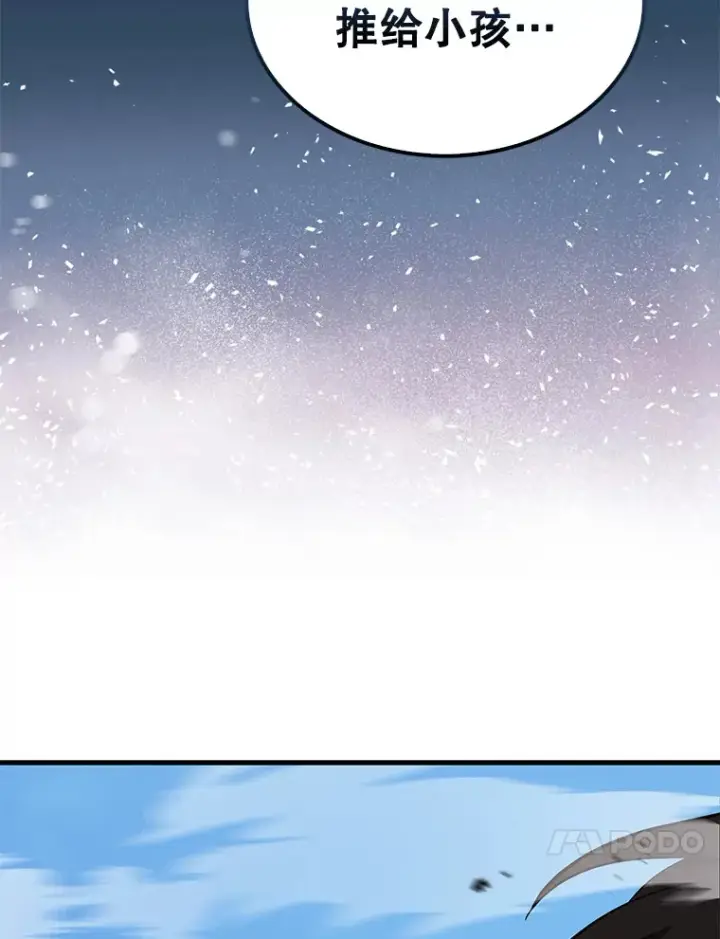漫画《配角太强了》15.十岁斗神第47张图