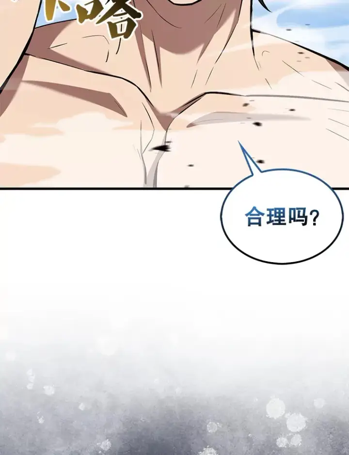 漫画《配角太强了》15.十岁斗神第49张图