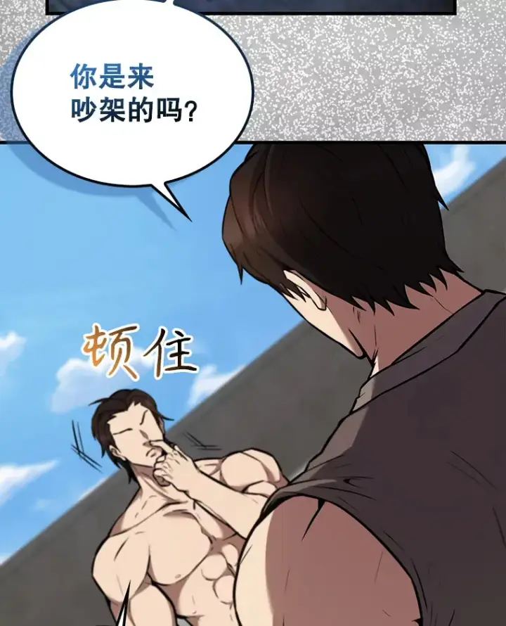 漫画《配角太强了》15.十岁斗神第58张图