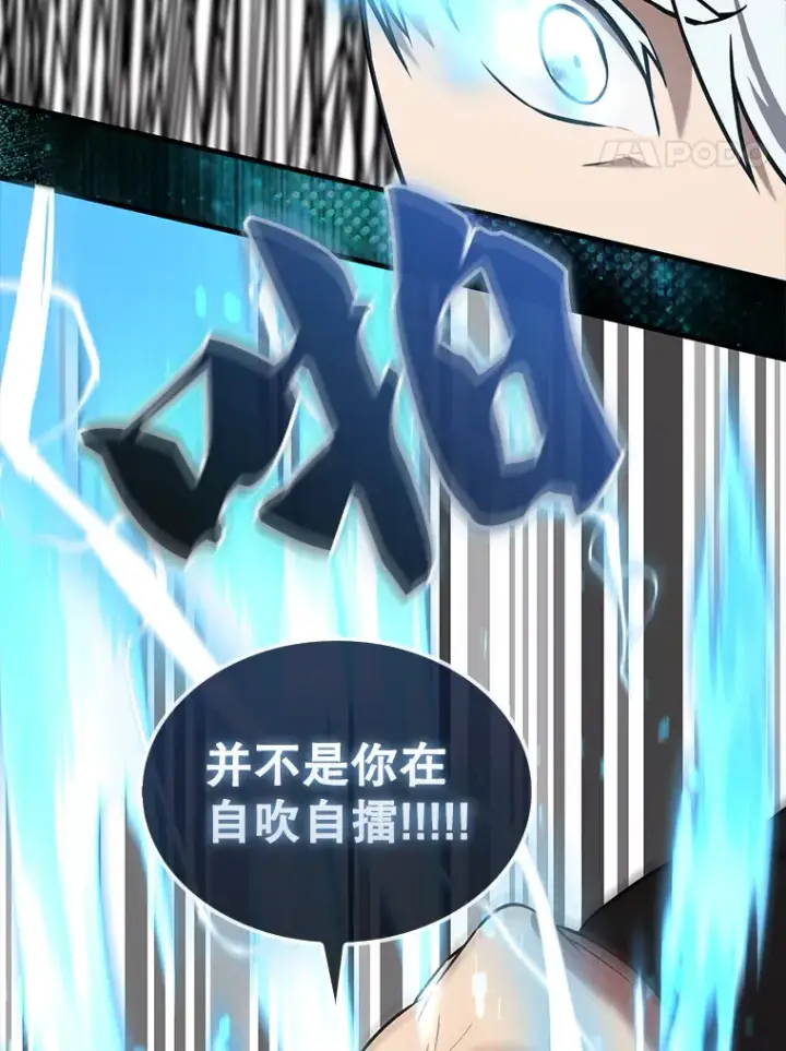 漫画《配角太强了》15.十岁斗神第68张图