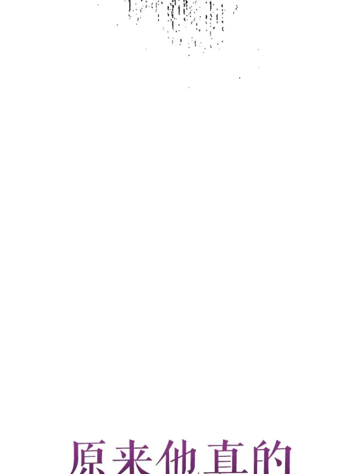 漫画《配角太强了》15.十岁斗神第72张图