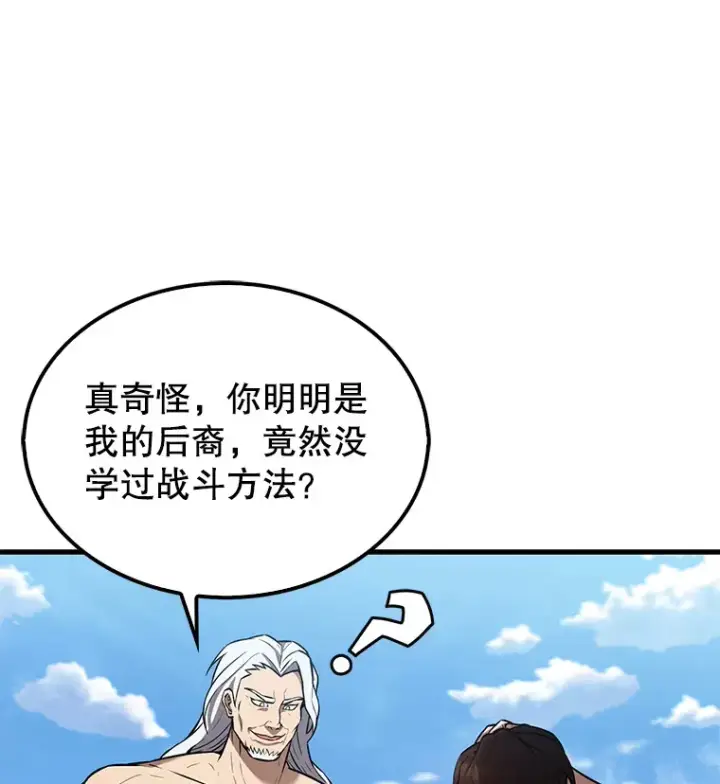 漫画《配角太强了》15.十岁斗神第79张图