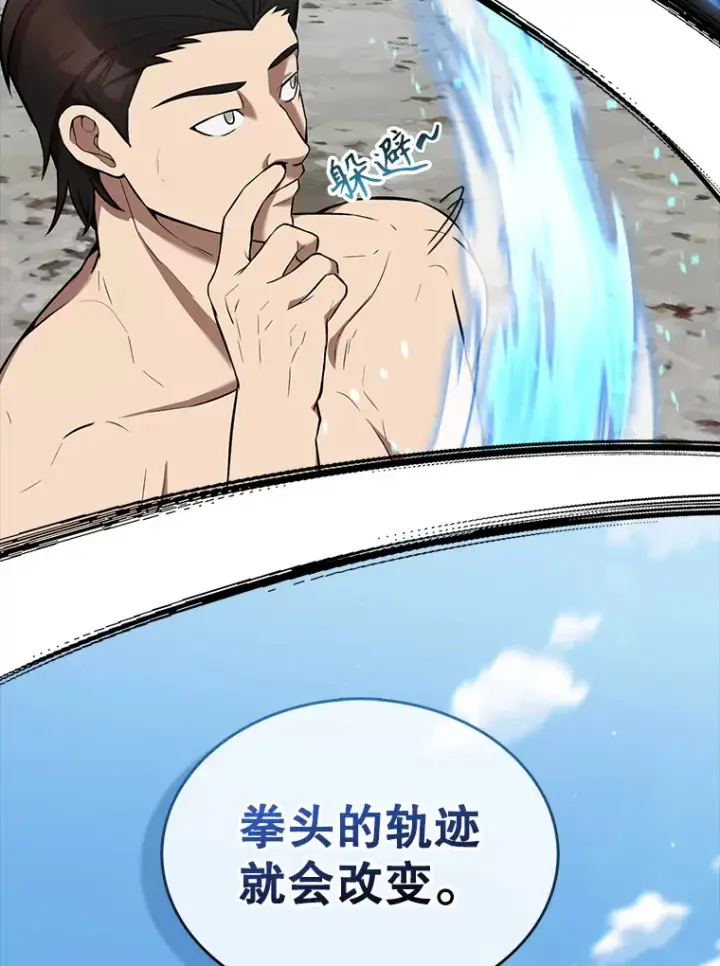 漫画《配角太强了》15.十岁斗神第99张图