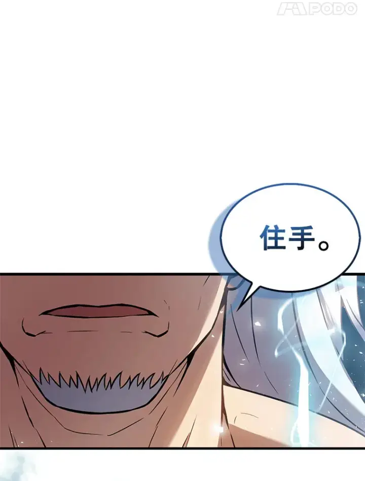 漫画《配角太强了》16.亲切的姐姐第101张图