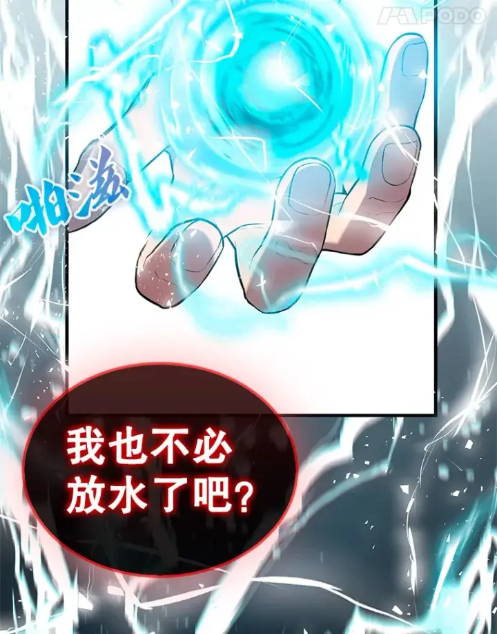 漫画《配角太强了》16.亲切的姐姐第11张图