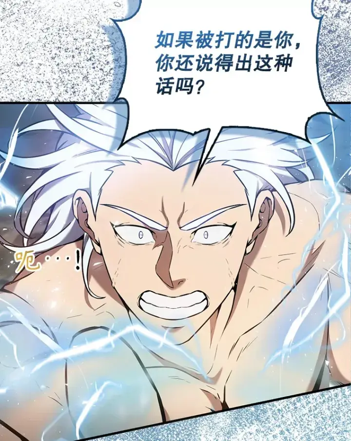 漫画《配角太强了》16.亲切的姐姐第112张图