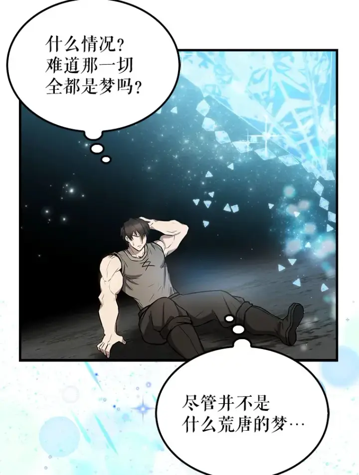 漫画《配角太强了》16.亲切的姐姐第149张图