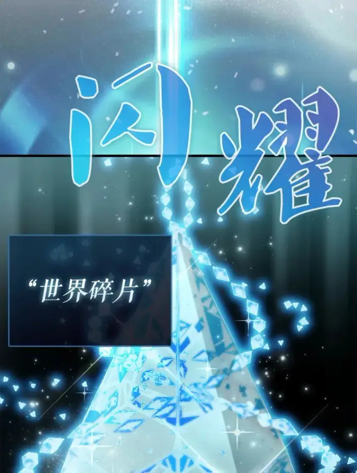 漫画《配角太强了》16.亲切的姐姐第151张图