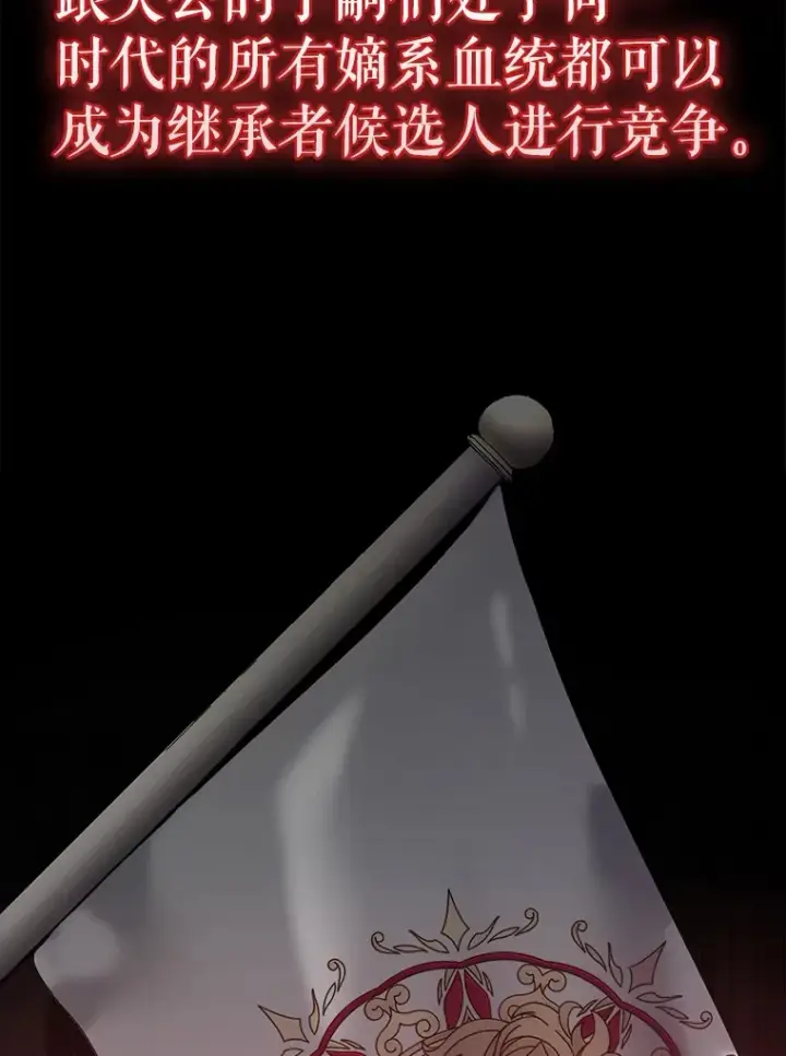 漫画《配角太强了》16.亲切的姐姐第169张图